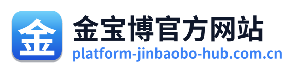 金宝博官方网站